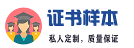 全国24小时证件制作